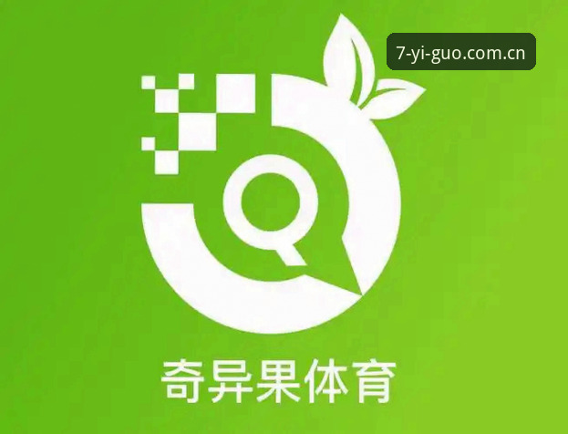 奇异果体育官网入口CN登录页推荐实用指南：三步避开九成用户踩过的坑